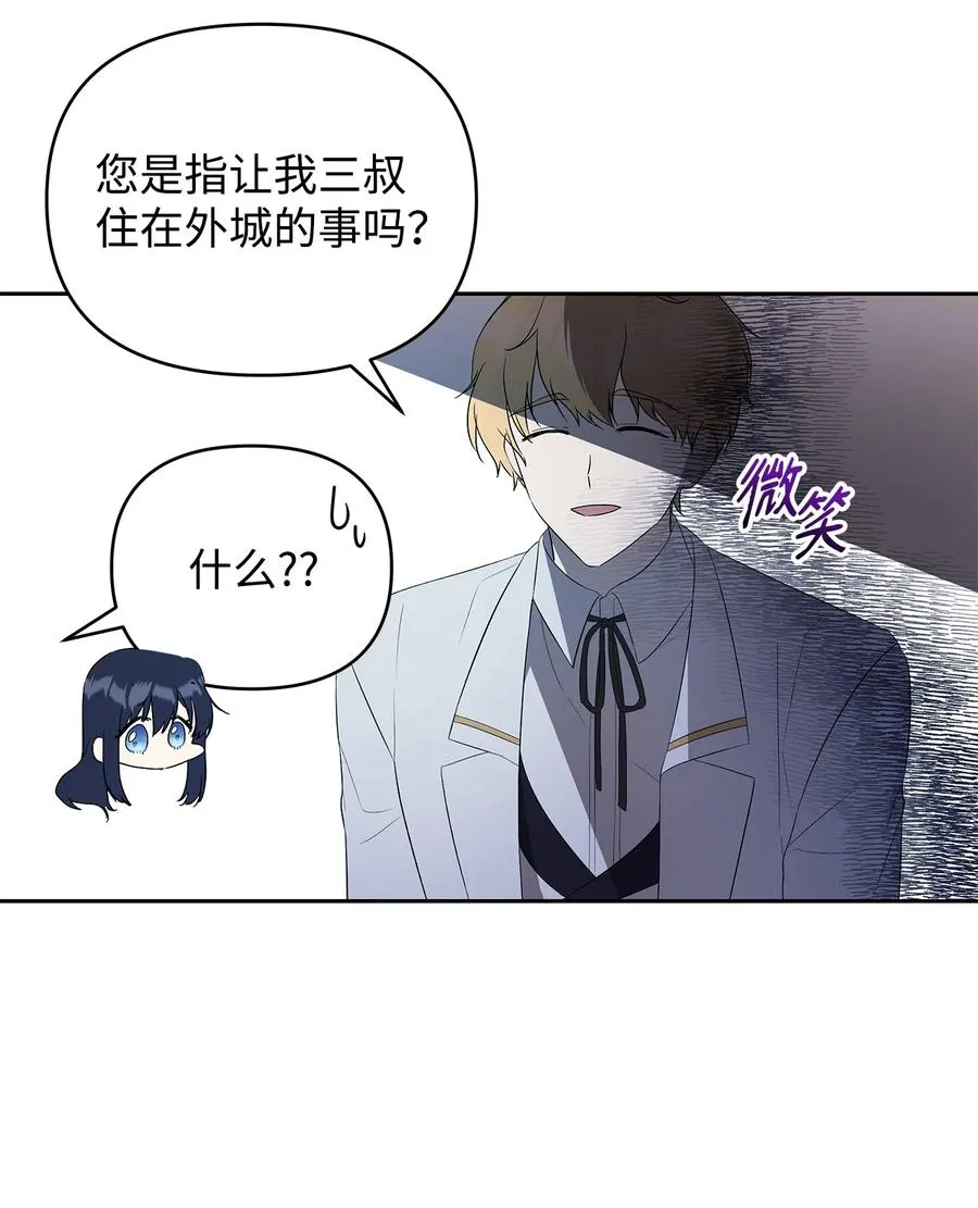 21 为难的皇太子 第50页