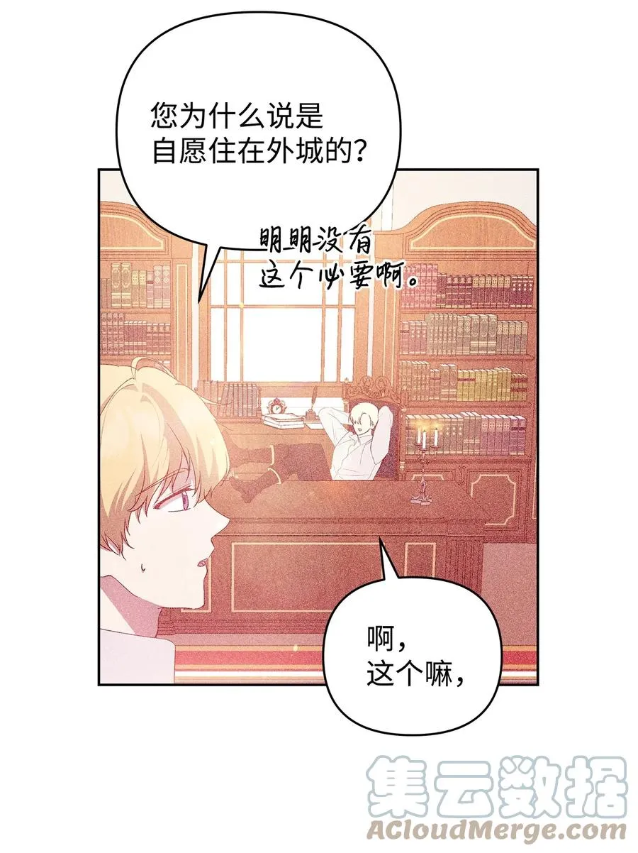 21 为难的皇太子 第52页