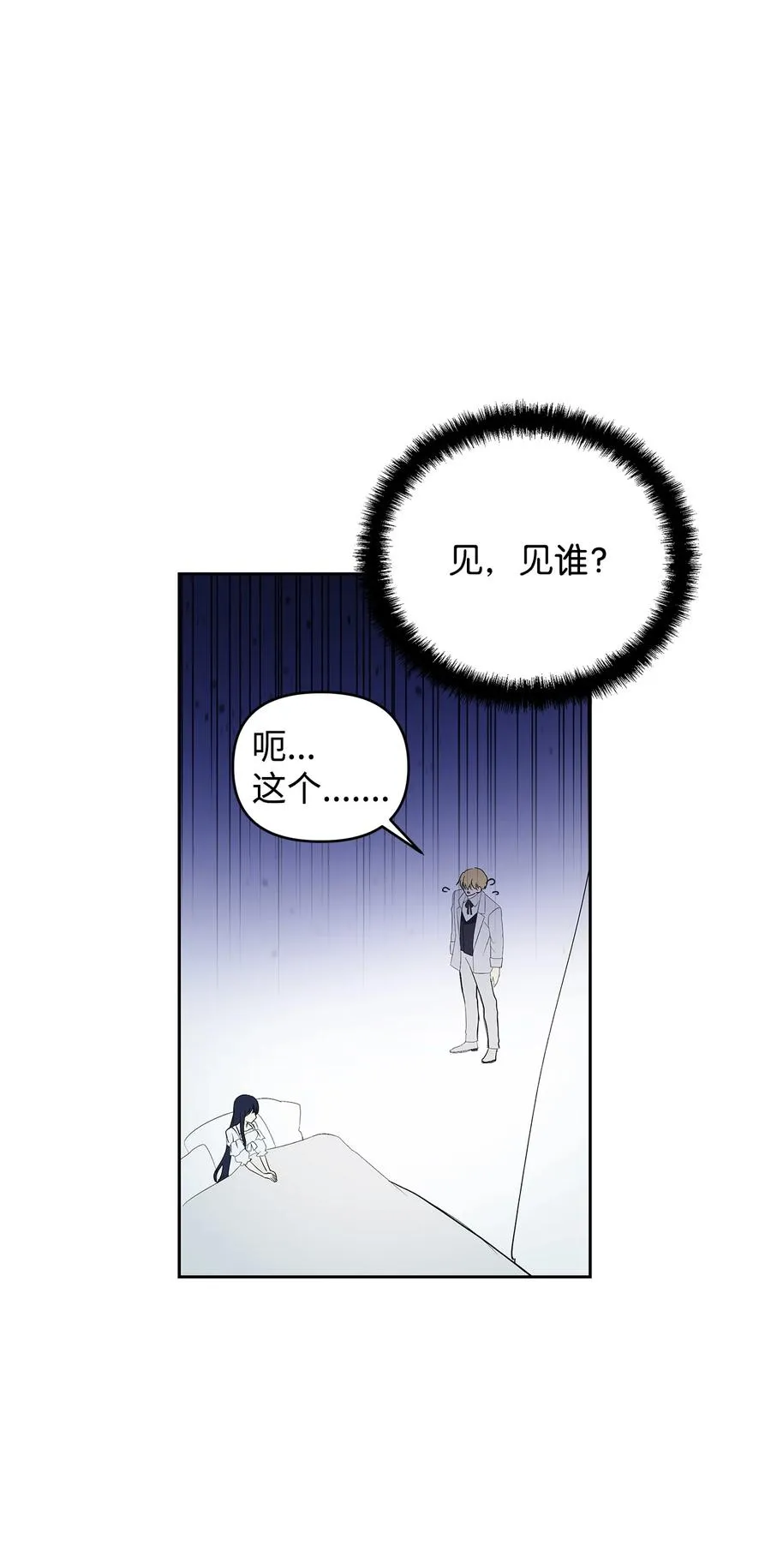 21 为难的皇太子 第59页
