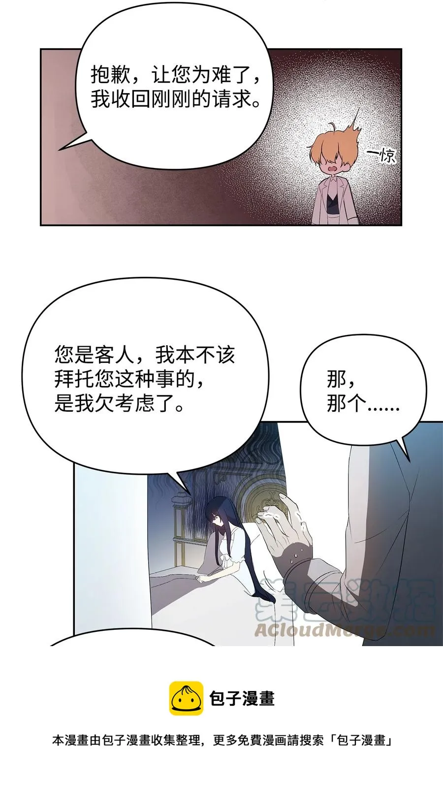 21 为难的皇太子 第61页