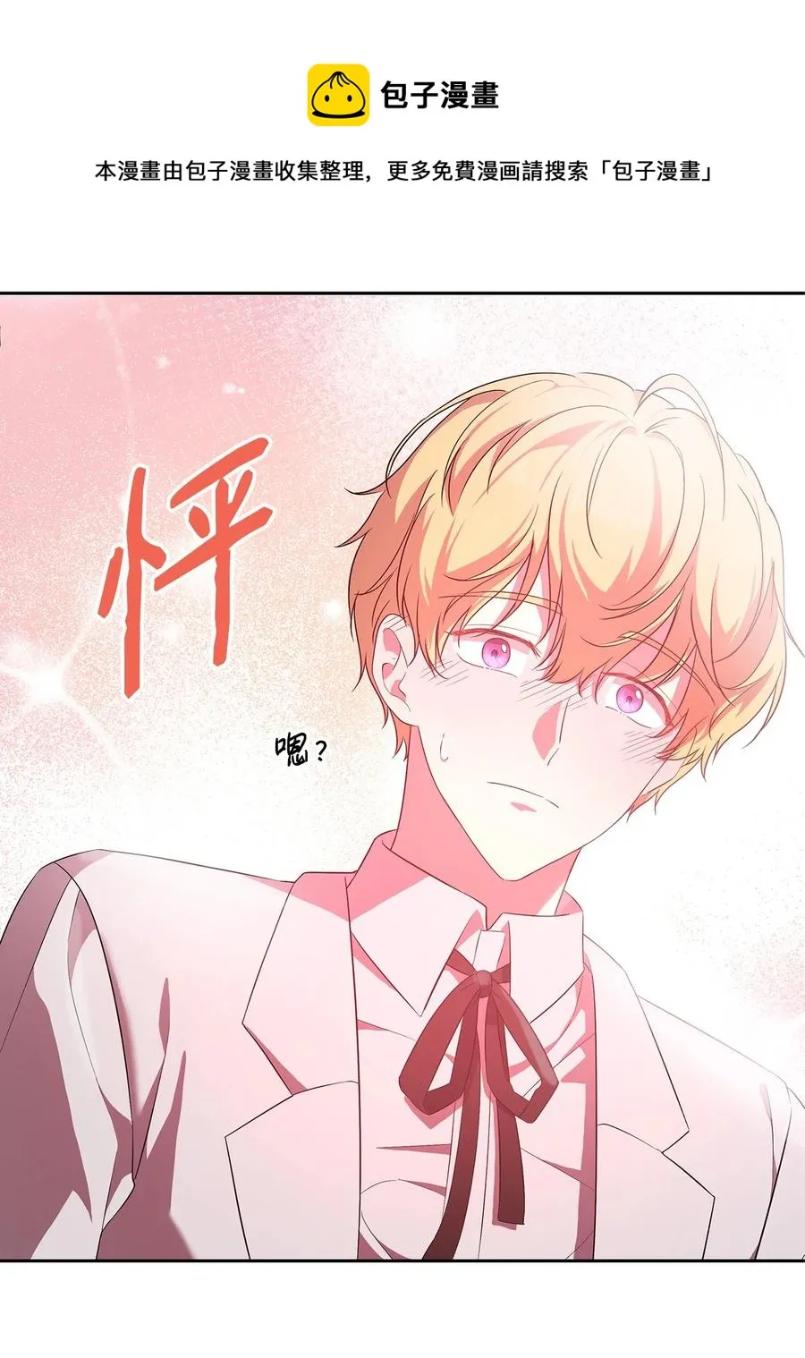 21 为难的皇太子 第65页