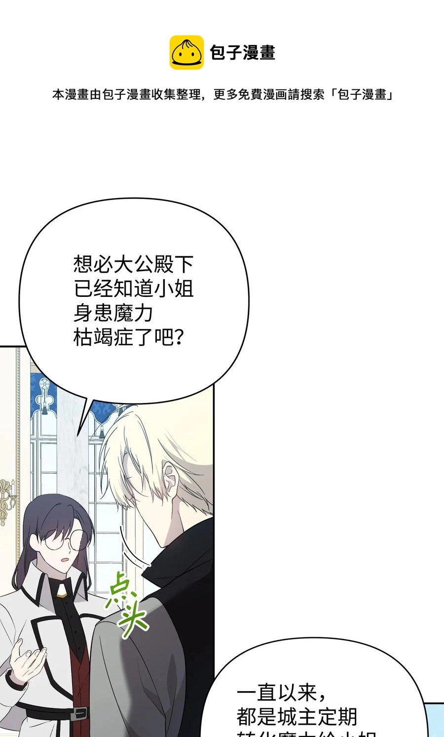 20 再次牵手 第9页