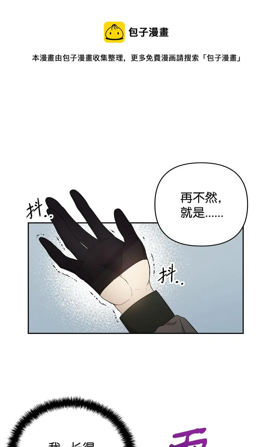 20 再次牵手 第29页