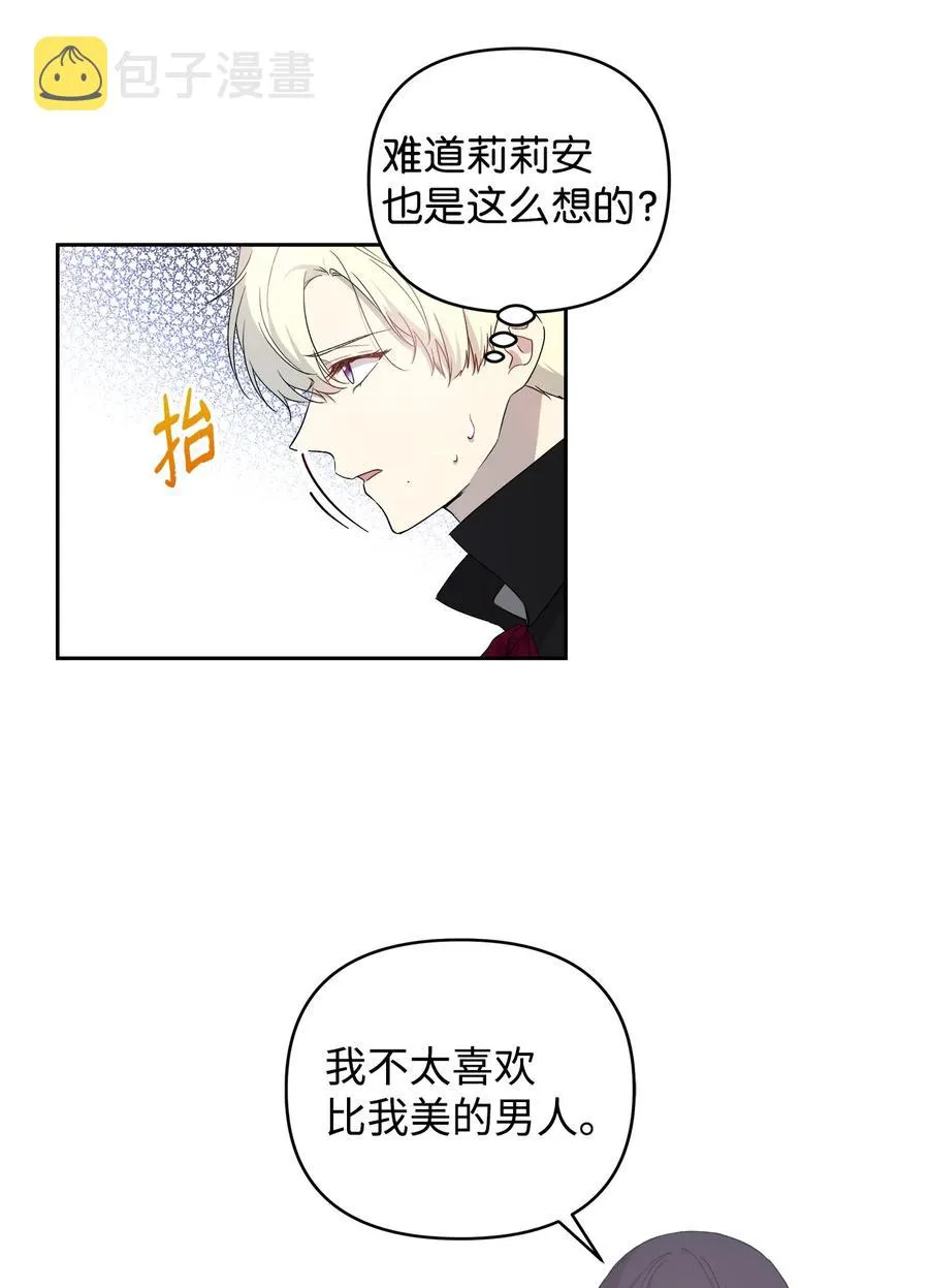 20 再次牵手 第32页