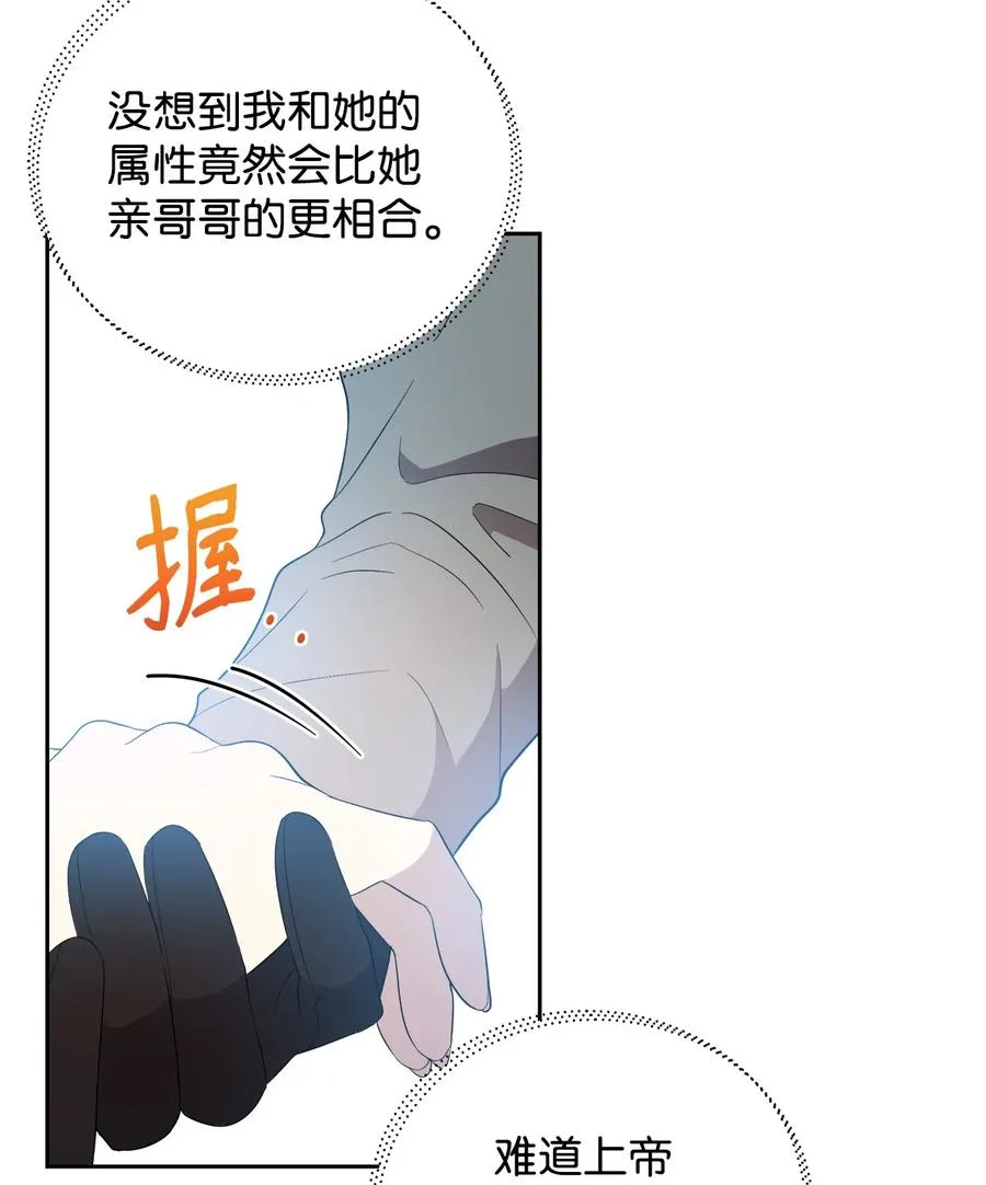 20 再次牵手 第68页