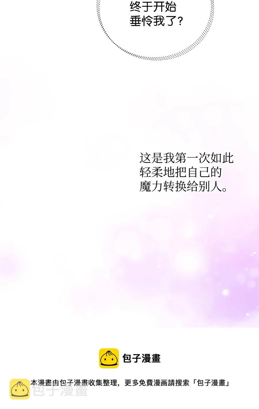 20 再次牵手 第69页