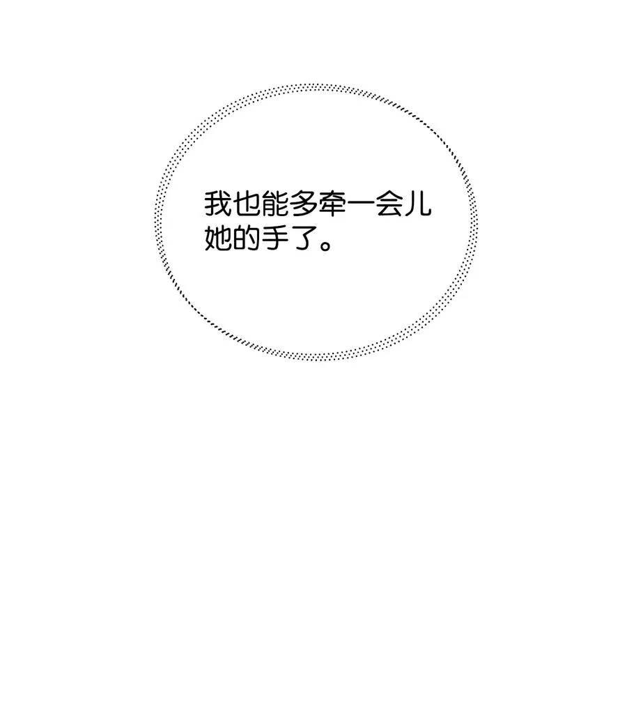 20 再次牵手 第71页