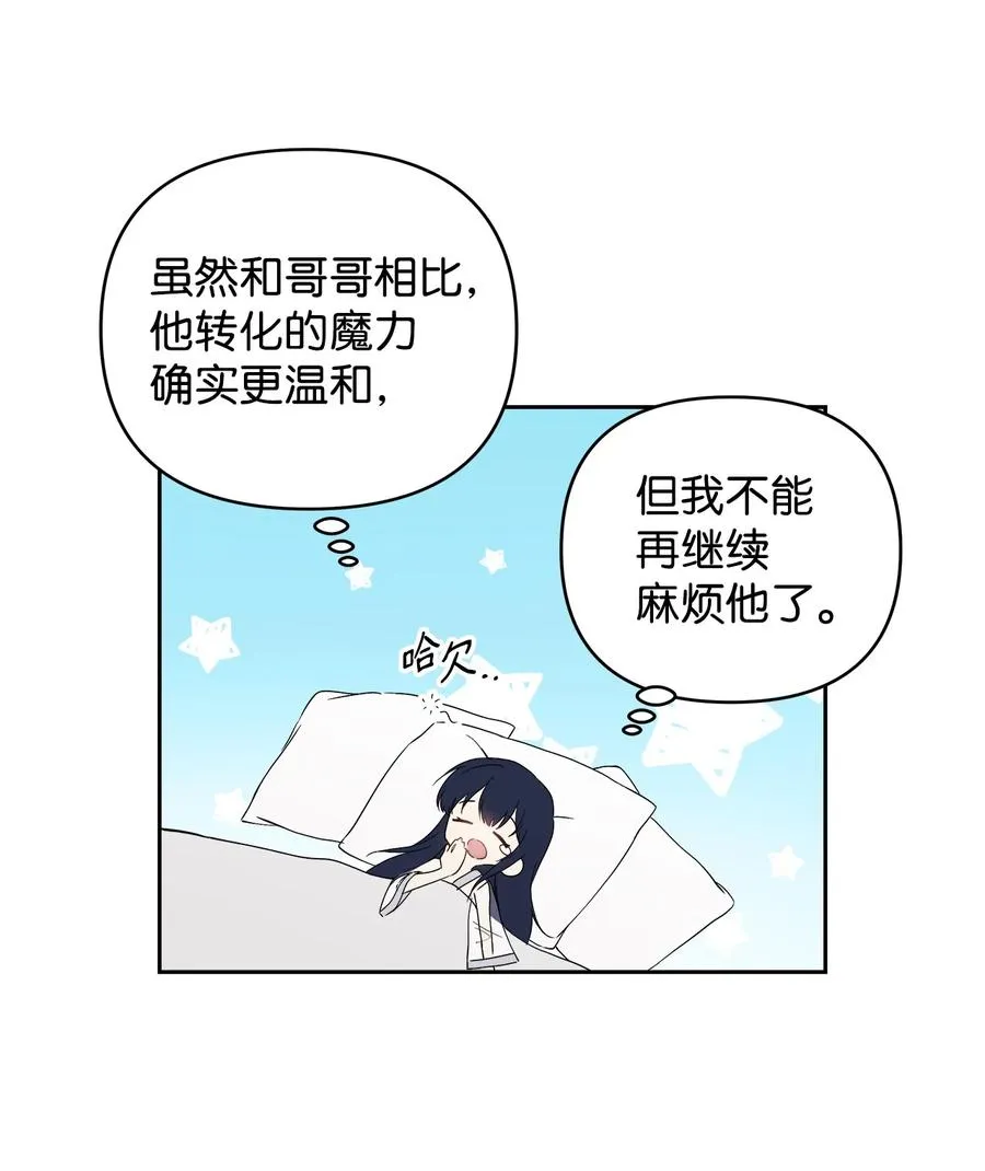 20 再次牵手 第74页