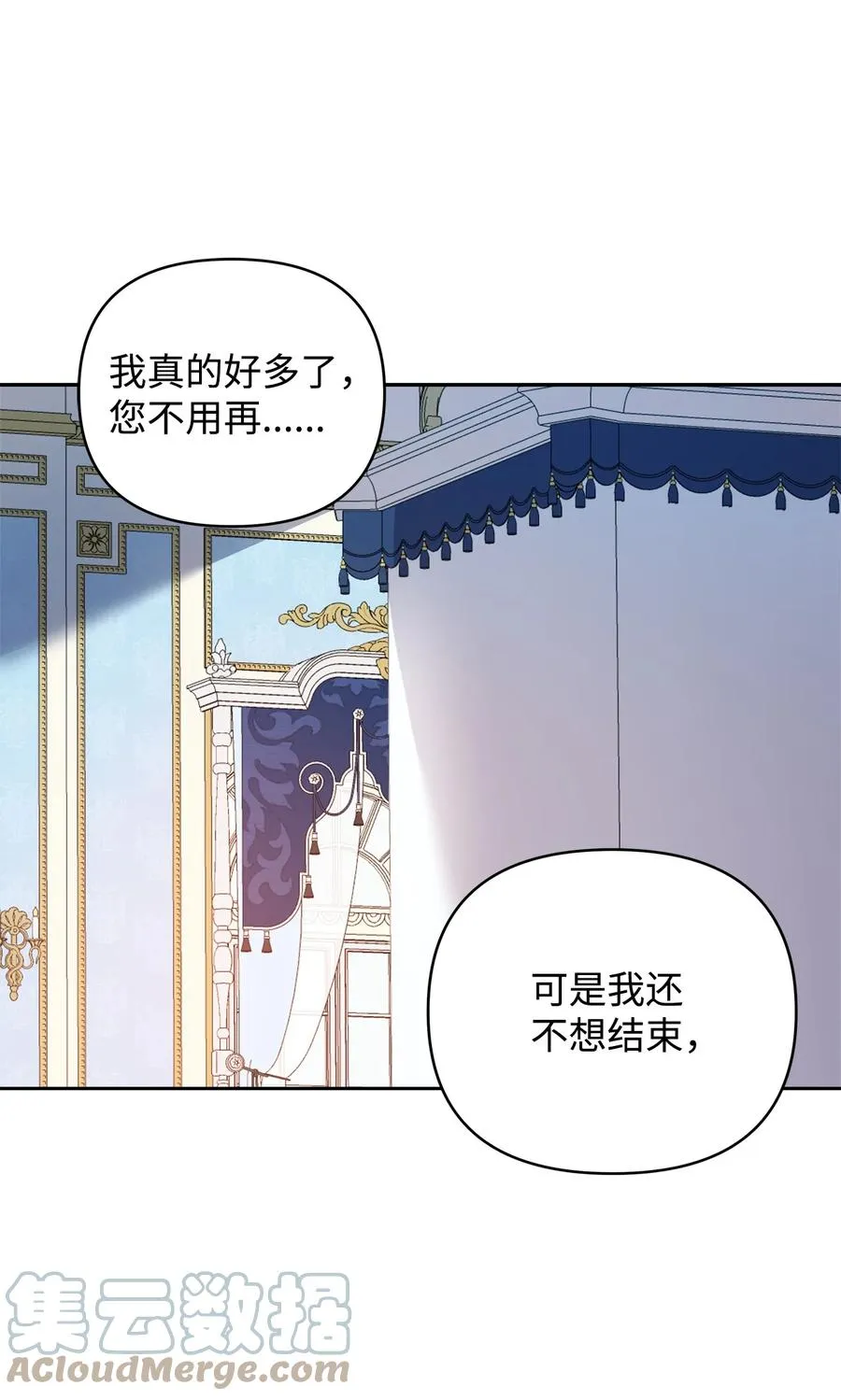 20 再次牵手 第79页
