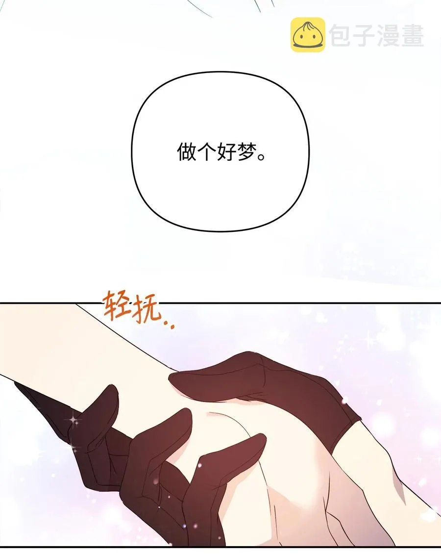 20 再次牵手 第84页