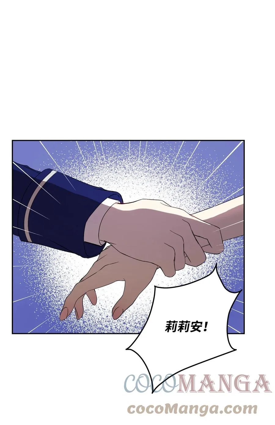 19 微妙的神经战 第4页