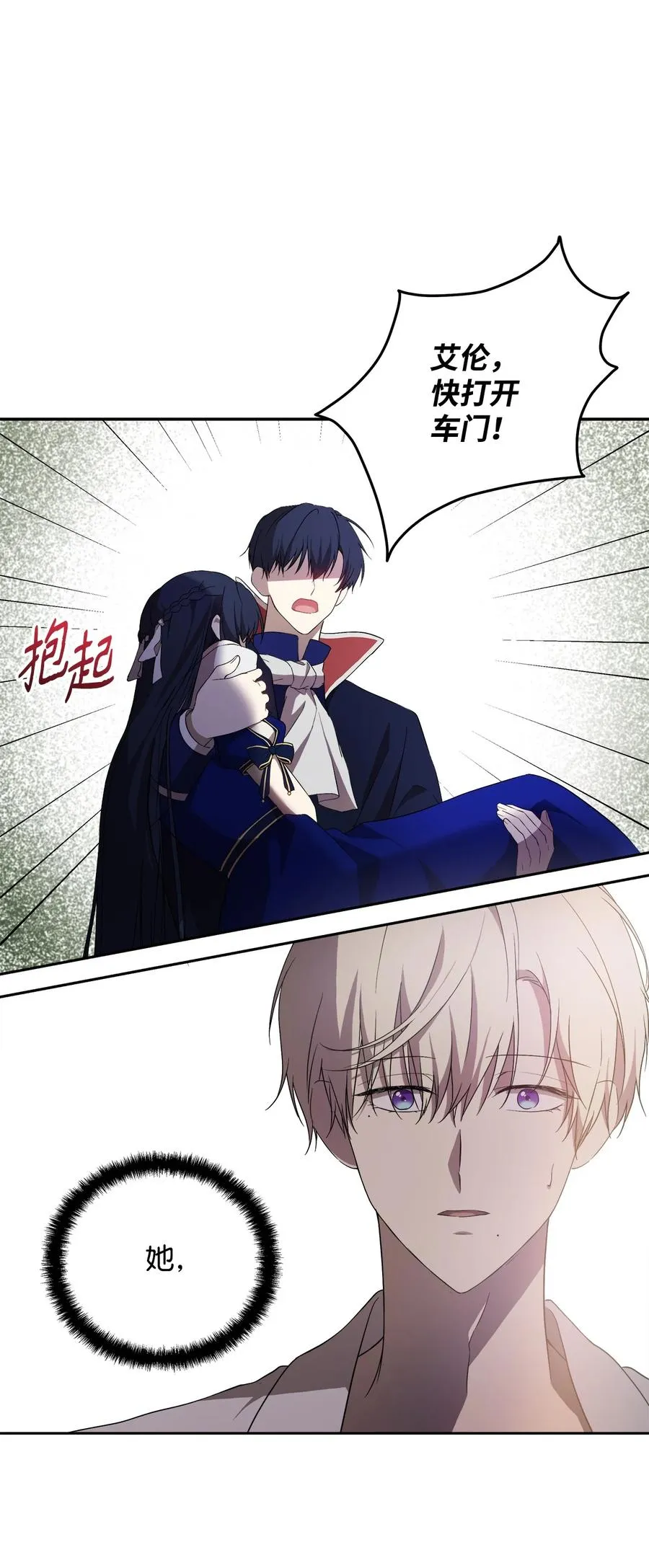 19 微妙的神经战 第8页