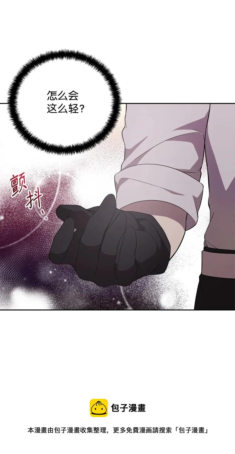 19 微妙的神经战 第9页