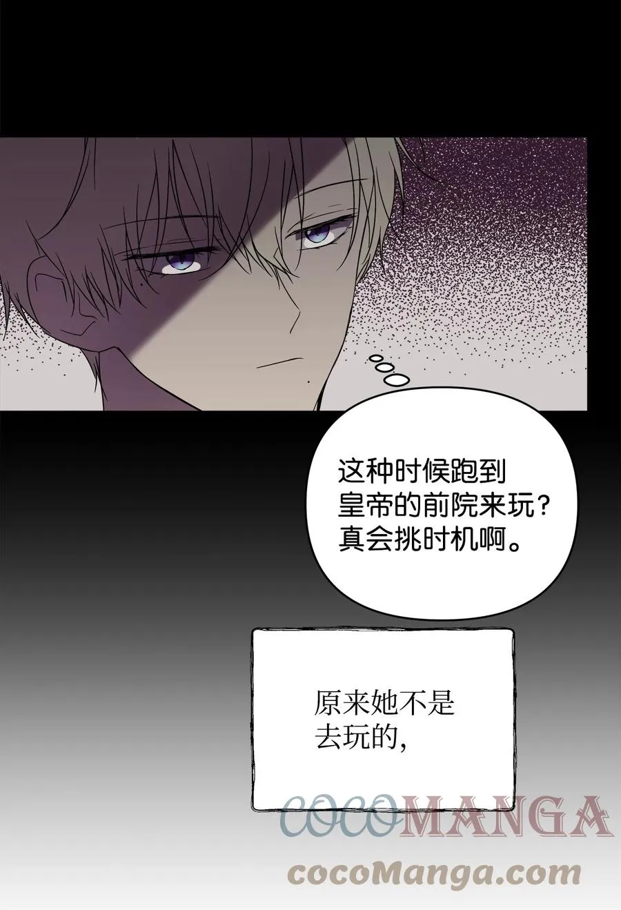 19 微妙的神经战 第16页