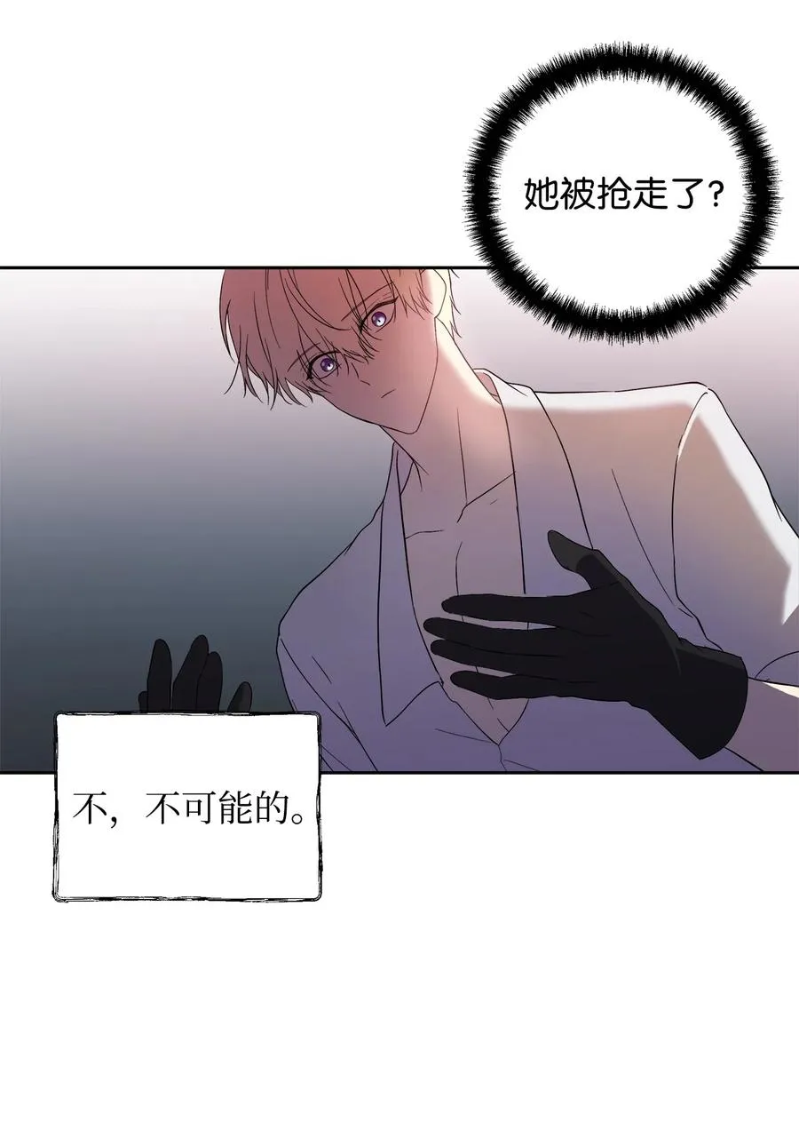 19 微妙的神经战 第24页