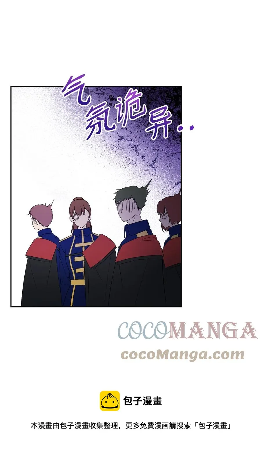 19 微妙的神经战 第25页