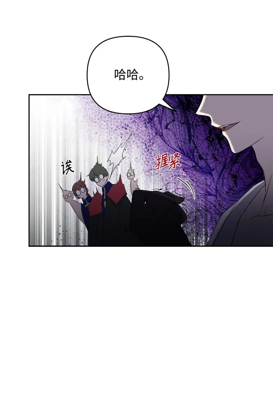 19 微妙的神经战 第26页