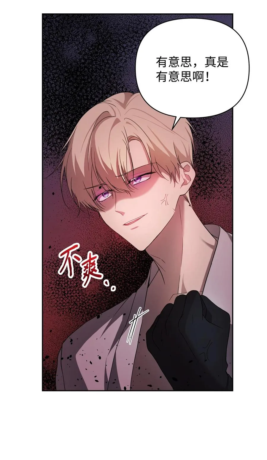 19 微妙的神经战 第27页