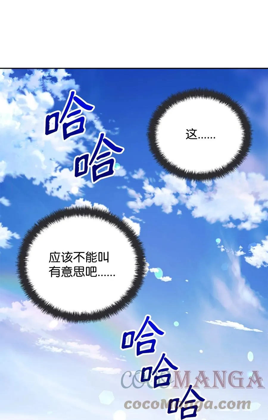 19 微妙的神经战 第28页