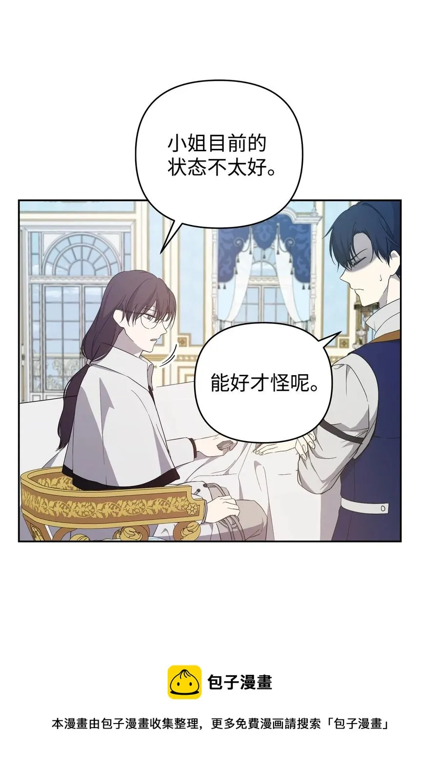 19 微妙的神经战 第33页