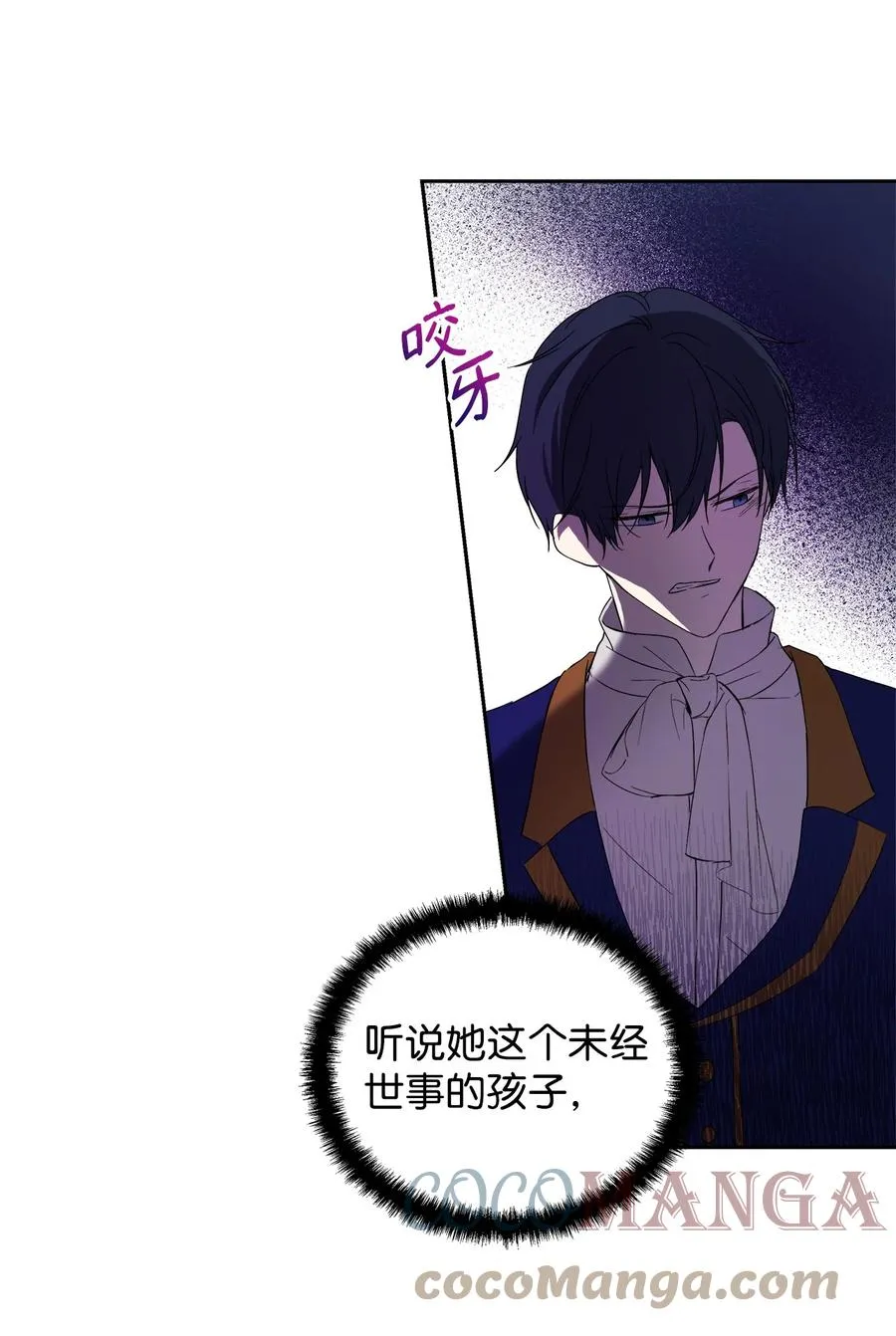 19 微妙的神经战 第34页