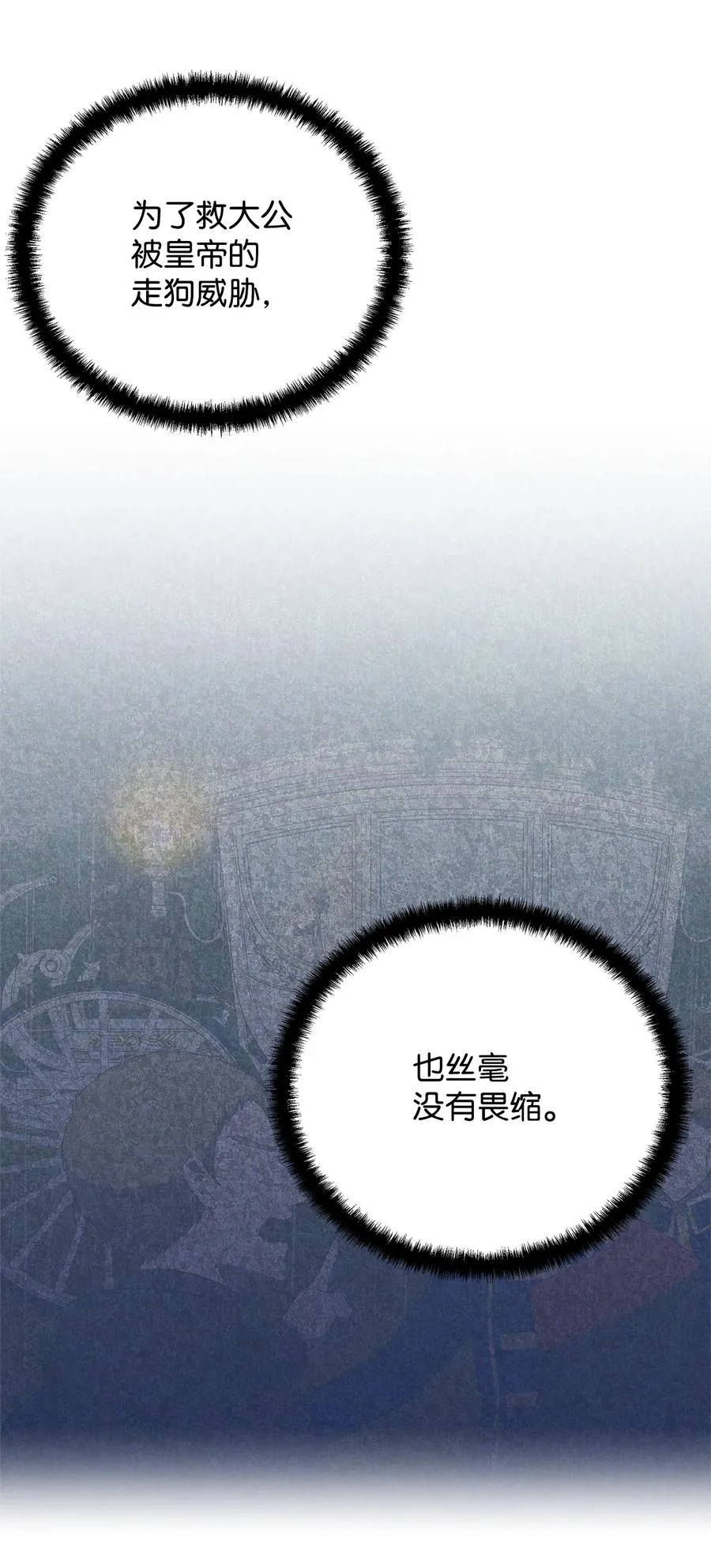 19 微妙的神经战 第35页