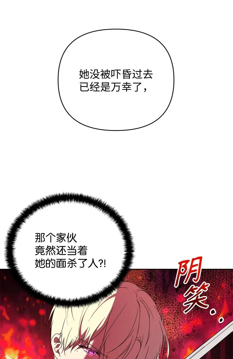 19 微妙的神经战 第36页