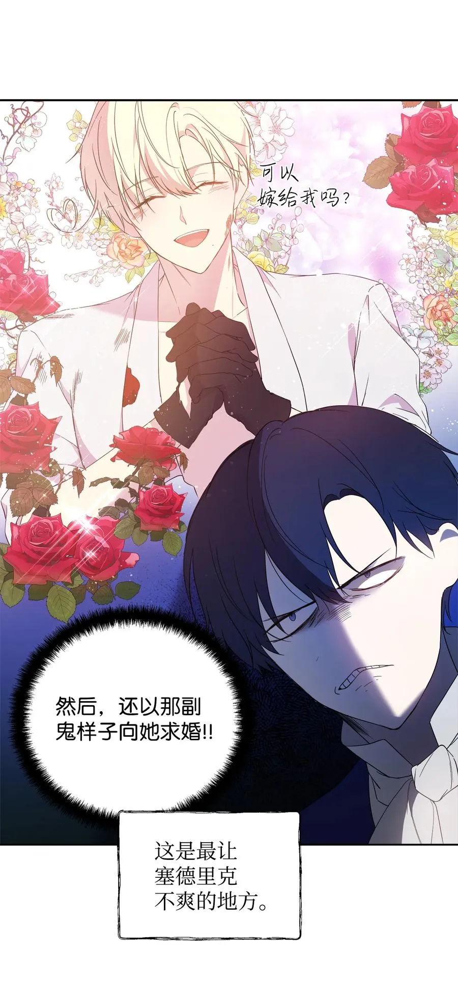 19 微妙的神经战 第38页