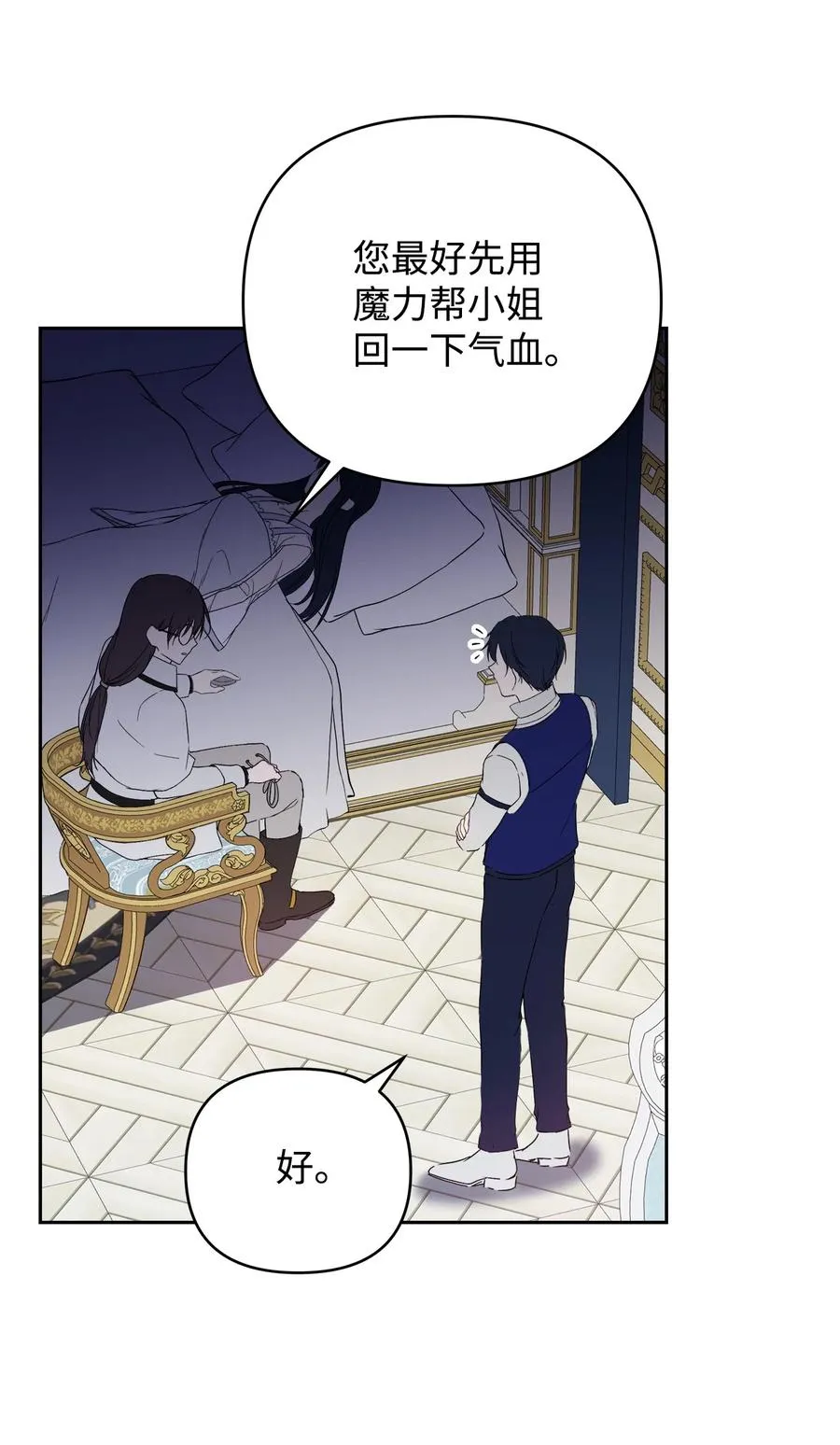 19 微妙的神经战 第39页
