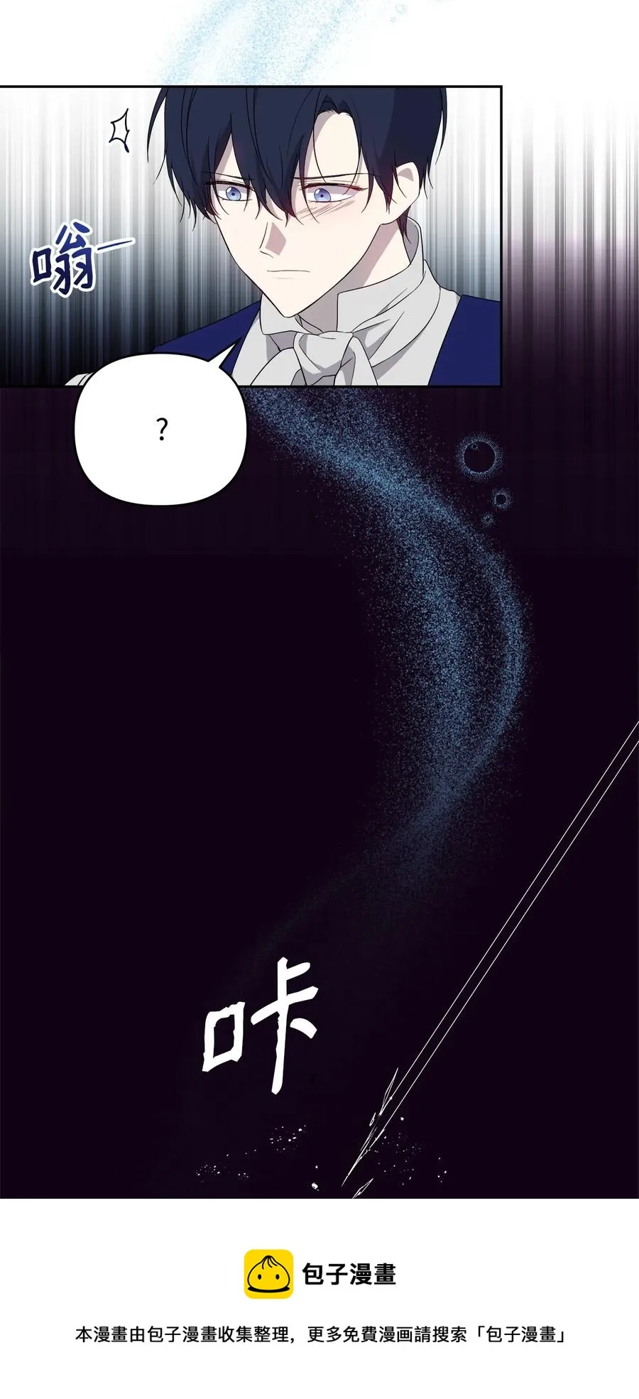 19 微妙的神经战 第41页