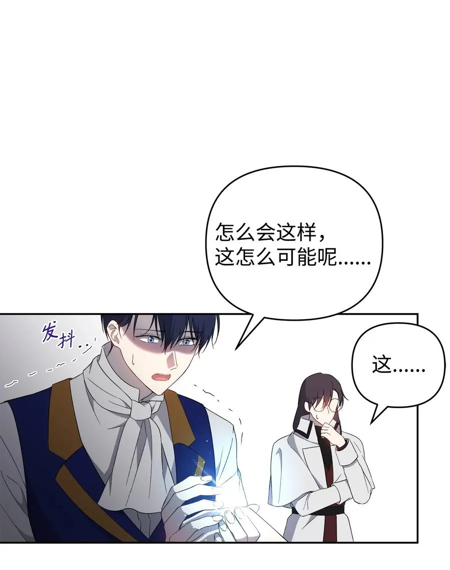 19 微妙的神经战 第44页