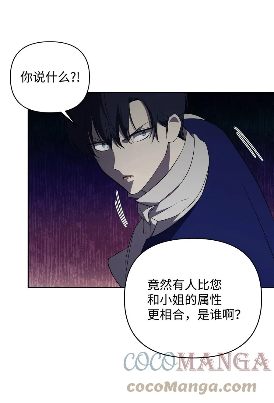 19 微妙的神经战 第46页