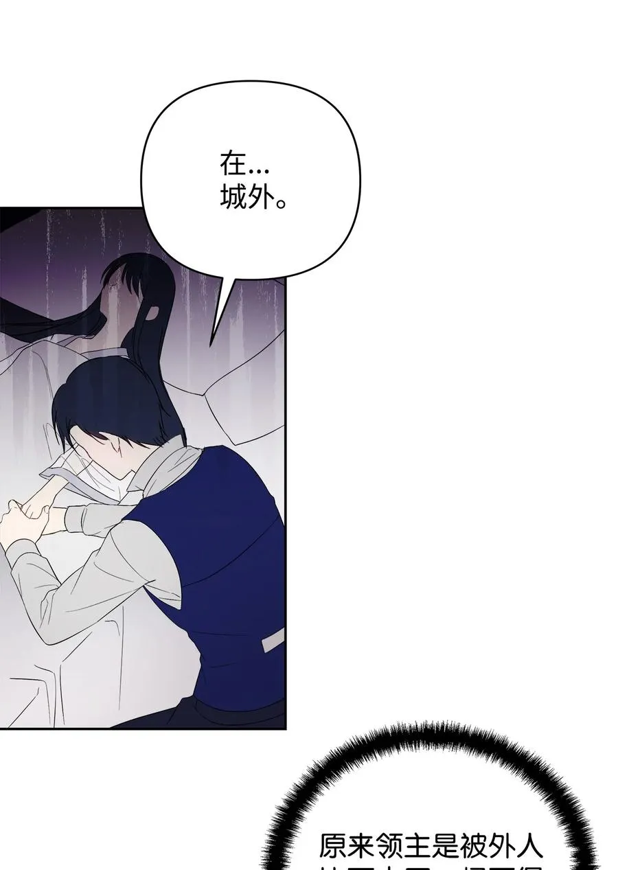 19 微妙的神经战 第48页