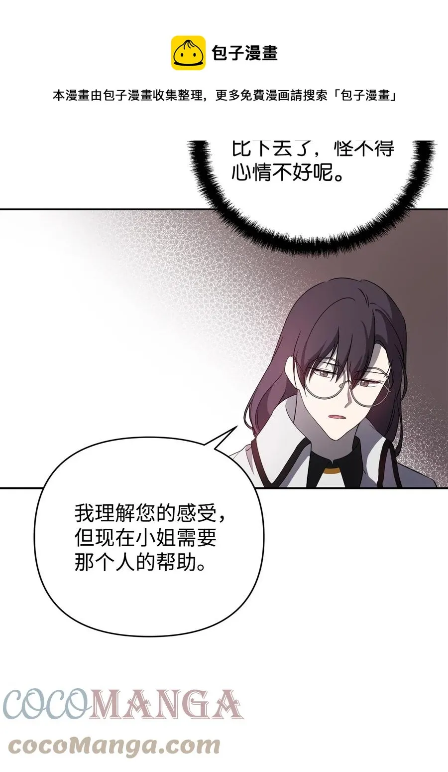 19 微妙的神经战 第49页
