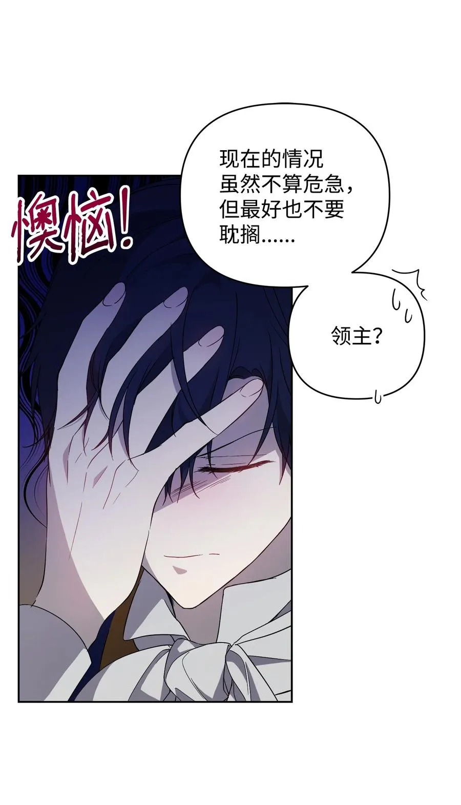 19 微妙的神经战 第50页
