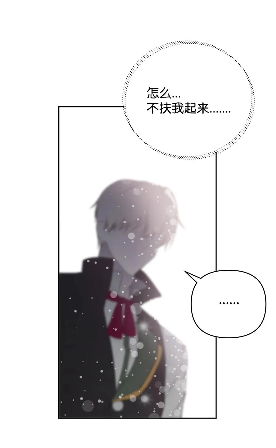 19 微妙的神经战 第54页