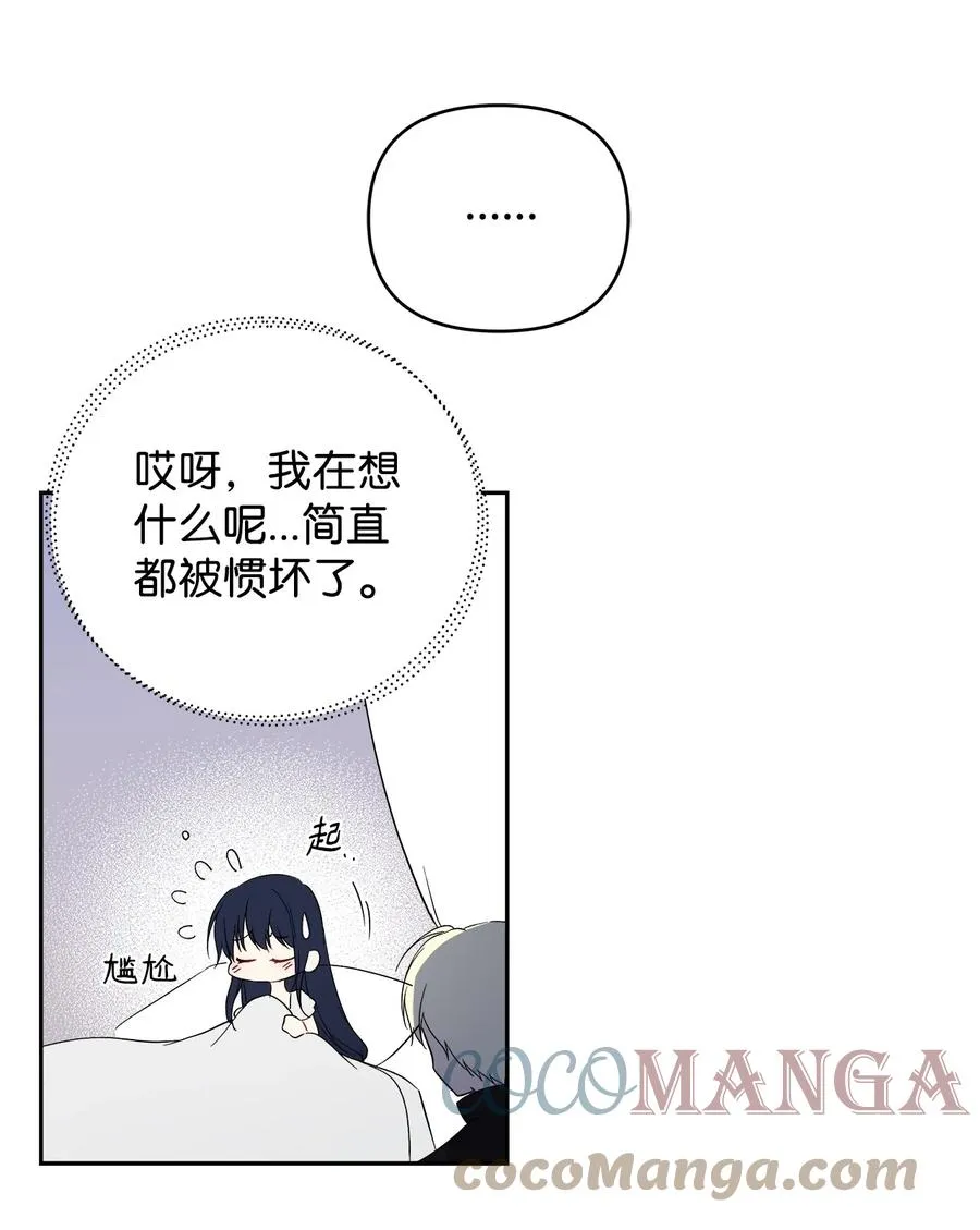 19 微妙的神经战 第55页