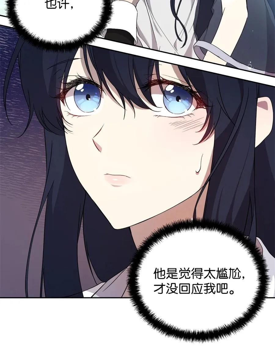 19 微妙的神经战 第62页