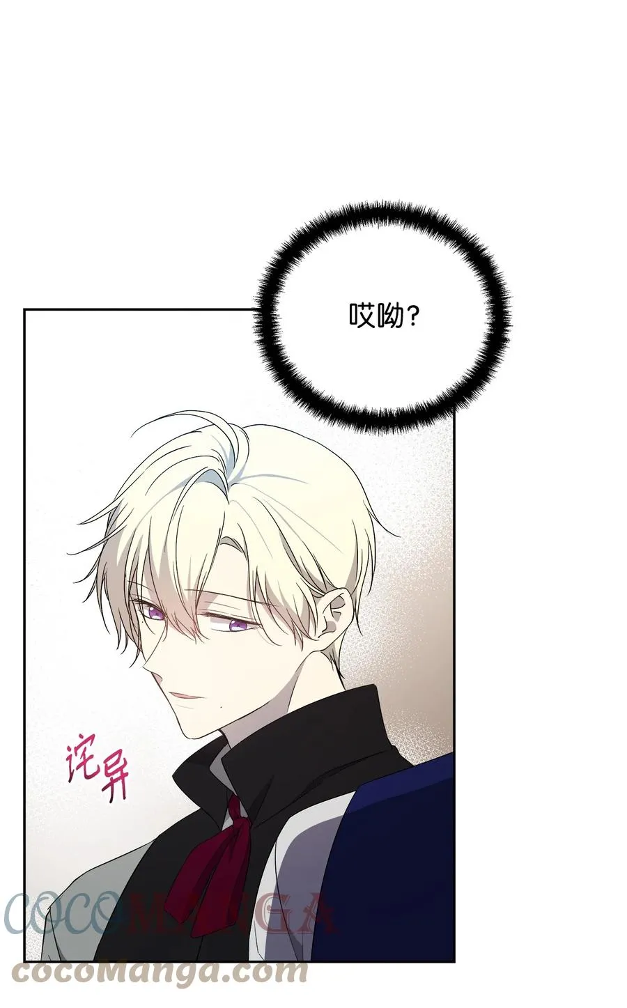 19 微妙的神经战 第67页
