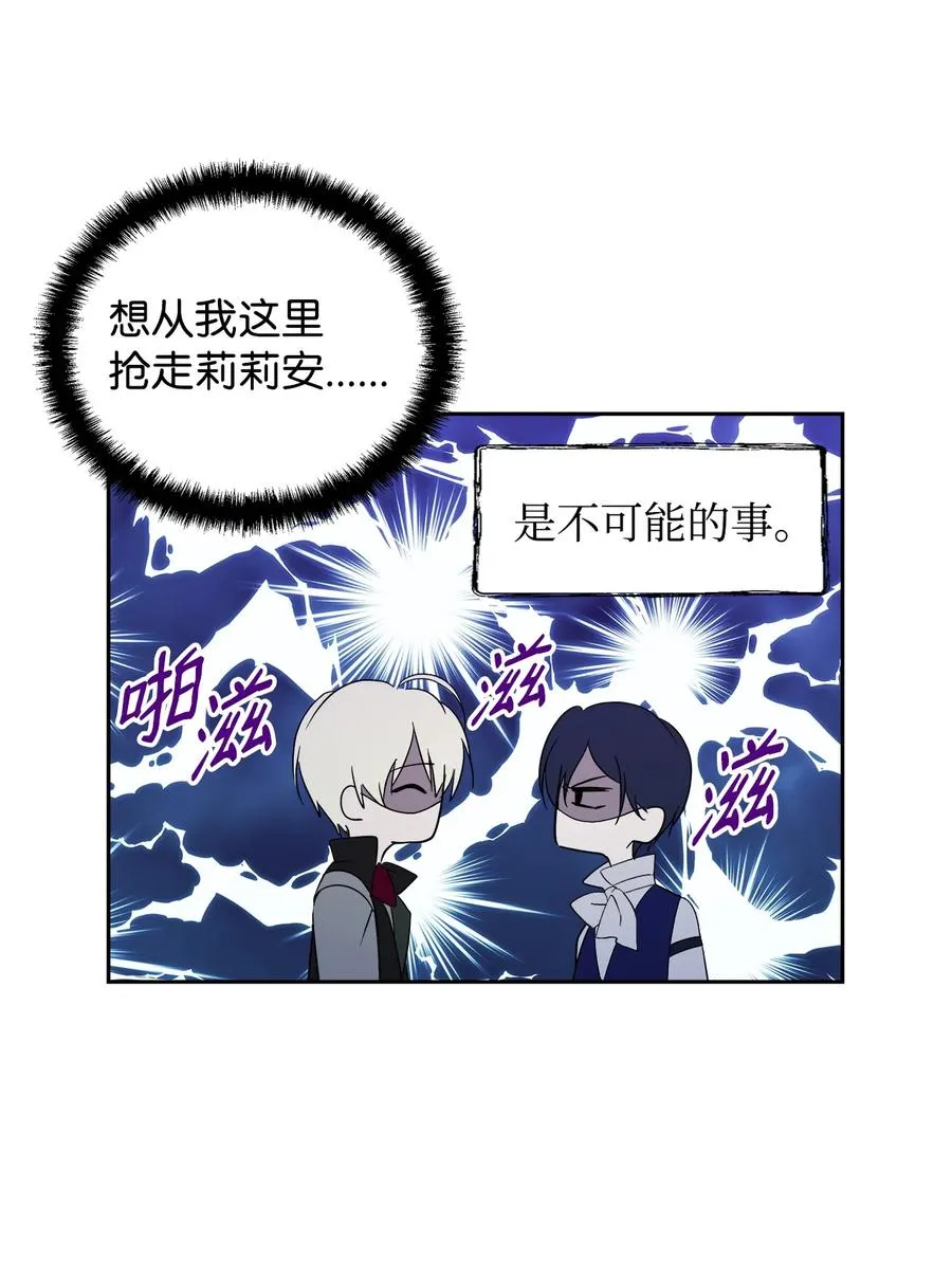 19 微妙的神经战 第72页