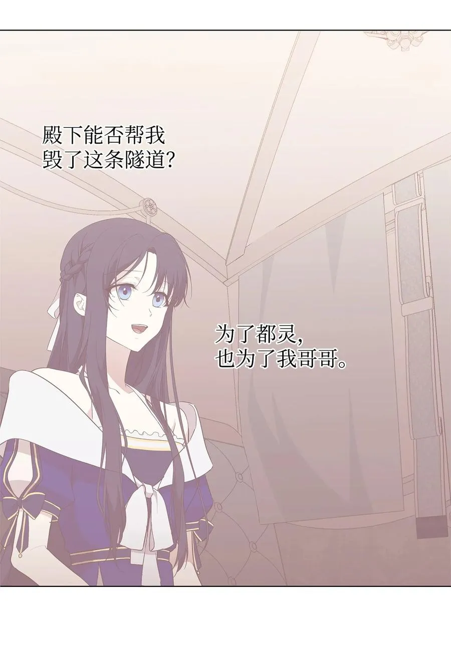 19 微妙的神经战 第74页
