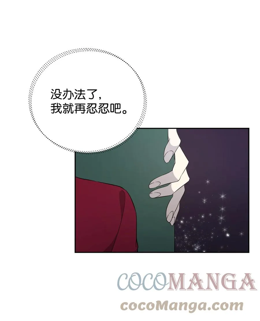 19 微妙的神经战 第76页