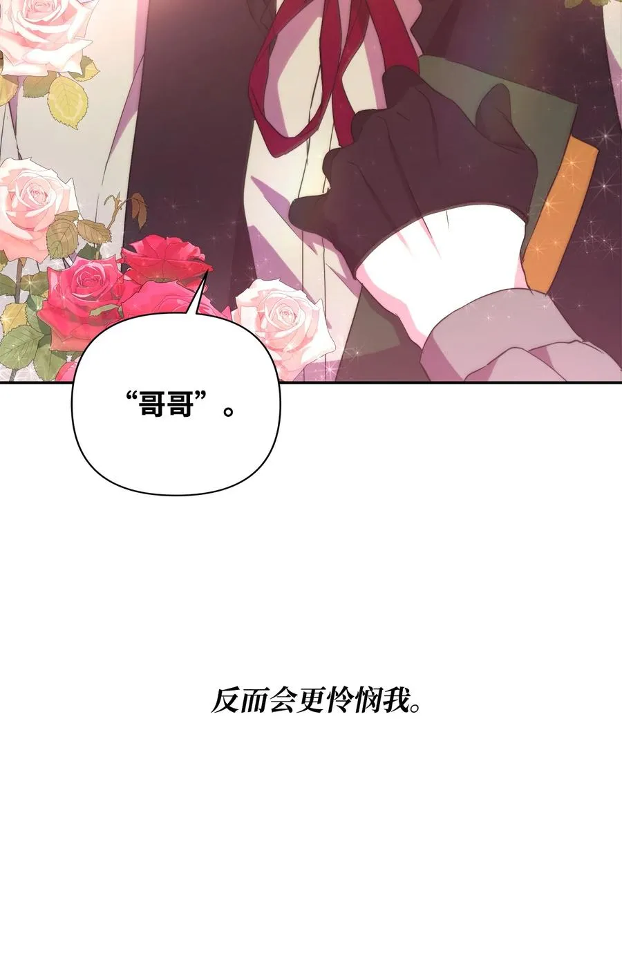 19 微妙的神经战 第80页