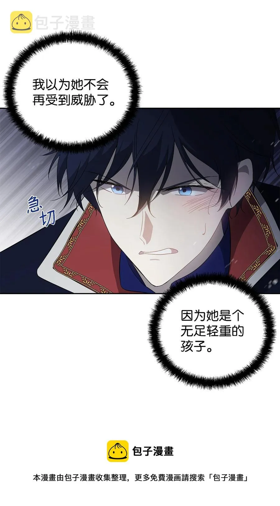 18 想要你的关怀 第5页