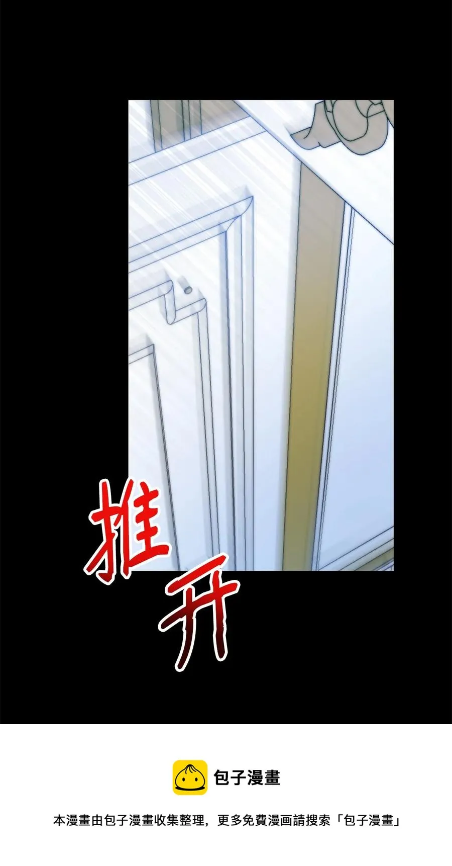 18 想要你的关怀 第9页