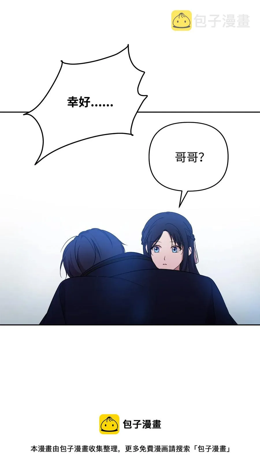 18 想要你的关怀 第21页