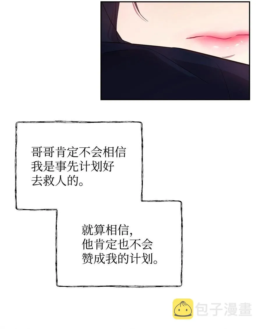 18 想要你的关怀 第24页