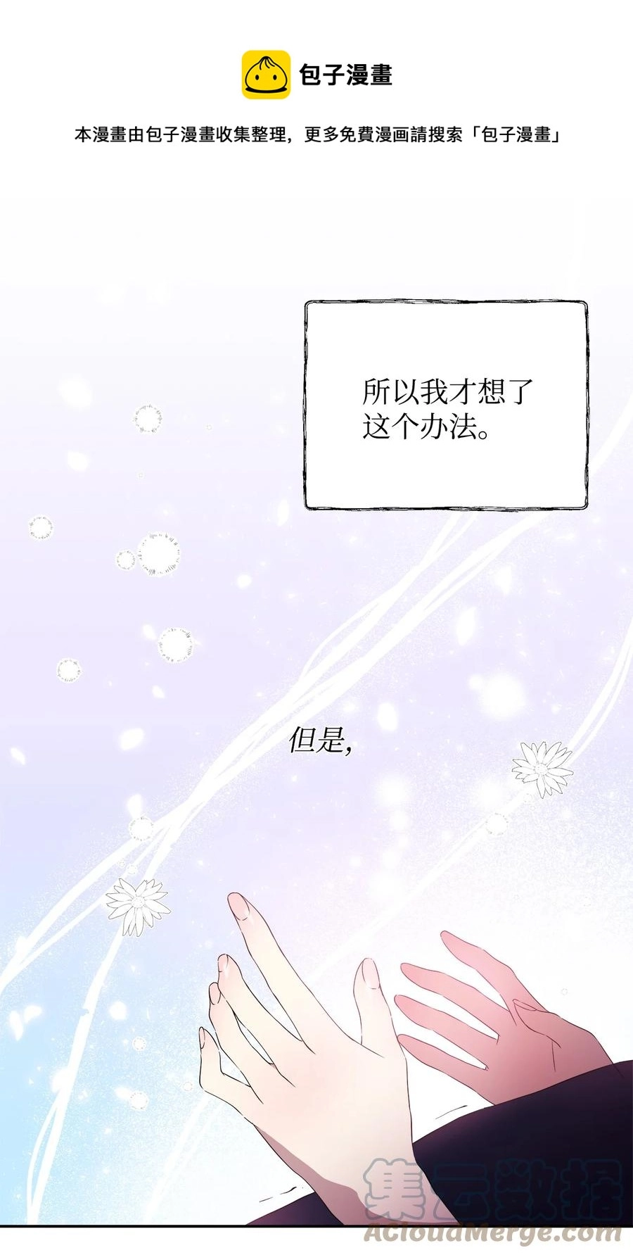 18 想要你的关怀 第25页
