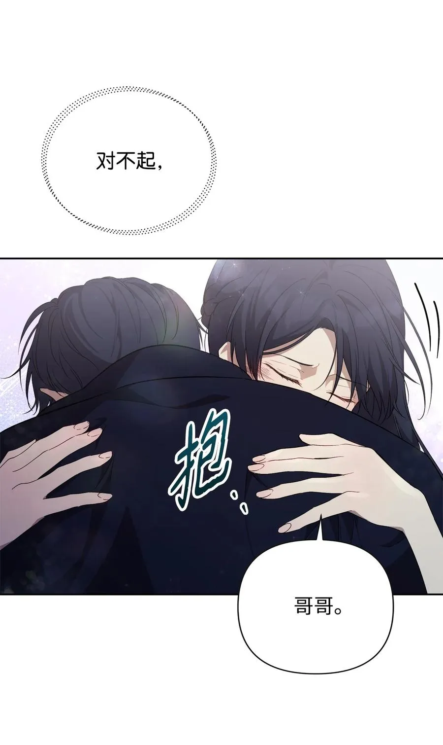 18 想要你的关怀 第26页