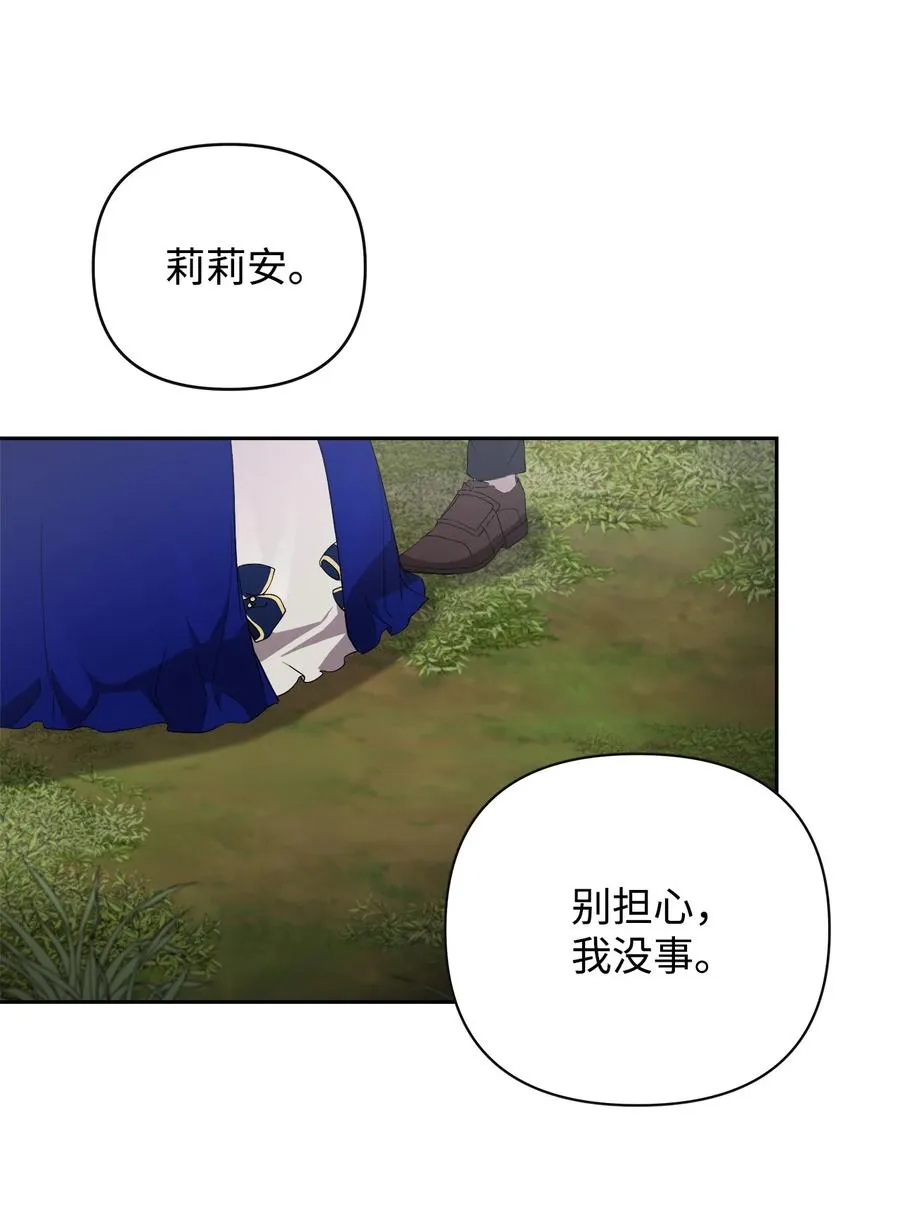 18 想要你的关怀 第27页